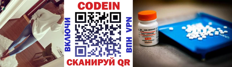 наркотики Медногорск Codein напиток Lean (лин)